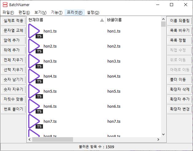 .TS파일이 너무 많을 때 빨리 합치기._1.png