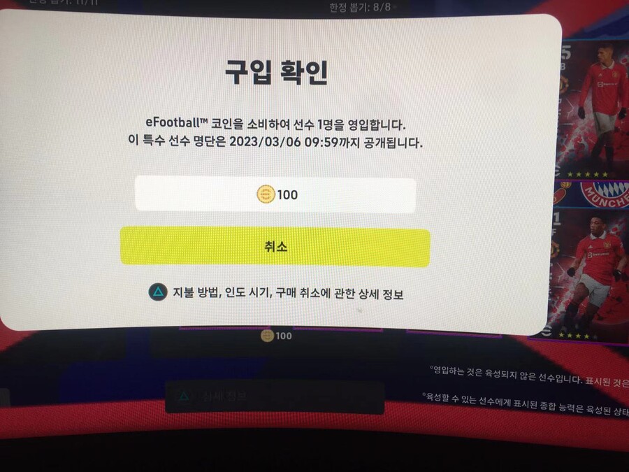 이주 뽑 도전기 (엘리엇/포든&레앙&로메로 - 이번주에는 하나 주겠지? 1화)_5.jpg