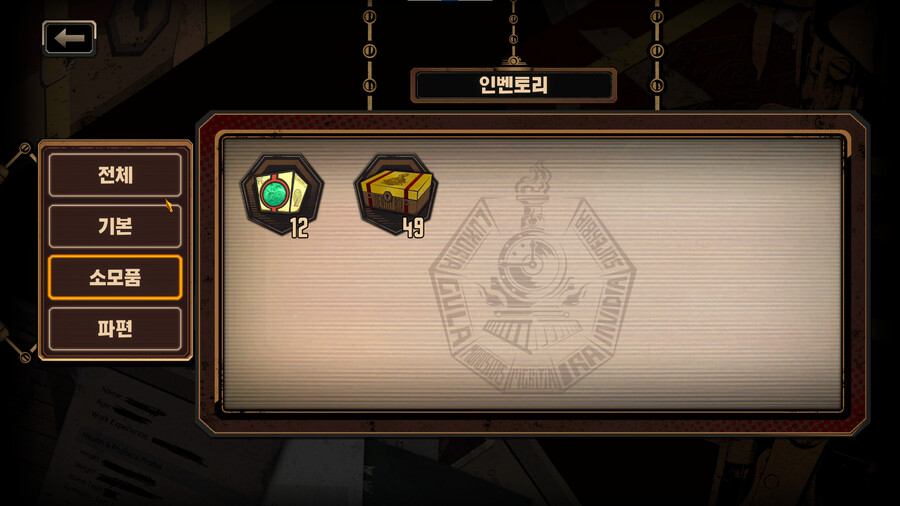 거울 던전 클리어 후 얻는 선택 보상 사용하는 방법_3.png