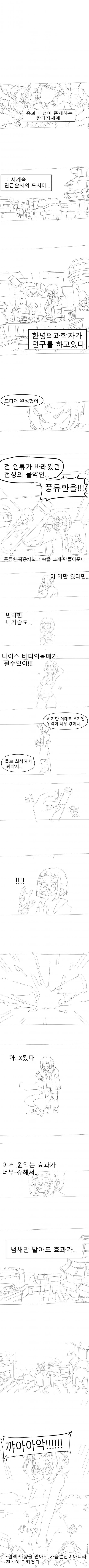 풍유환 쓰는 만화_1.jpg
