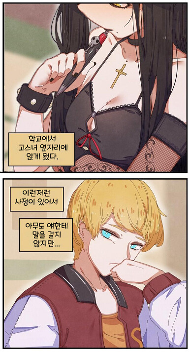 번역한 만화 모음_2.png