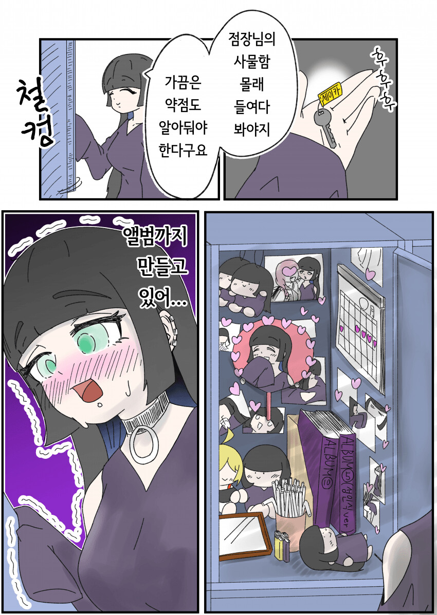 봇치더락)강한백합 세이카 점장님과 PA상_6.png