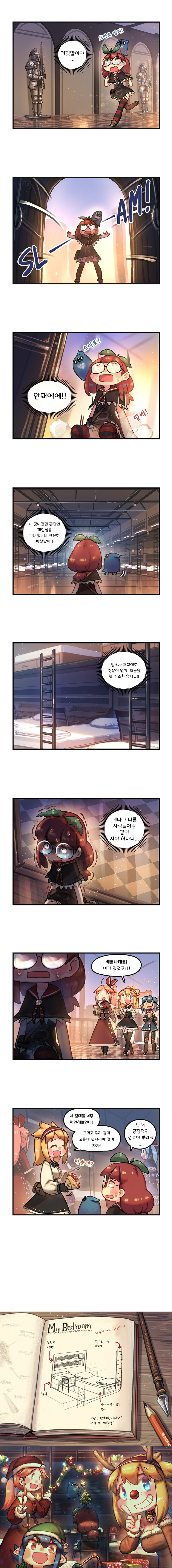 스팀 드래곤 고속열차 (8).manhwa_1.png