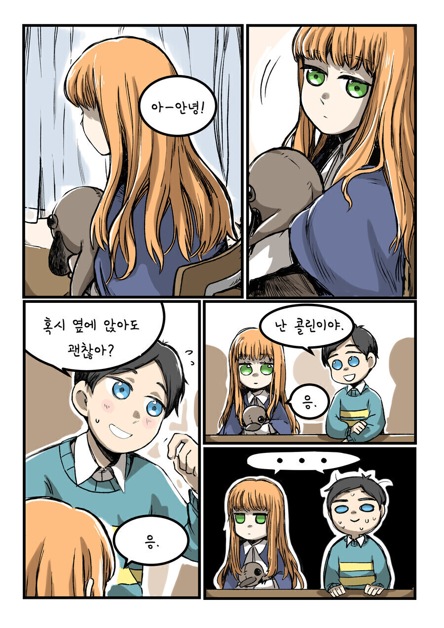 투더문) 찐따 동정 X 자폐증 여학생.manga_1.png
