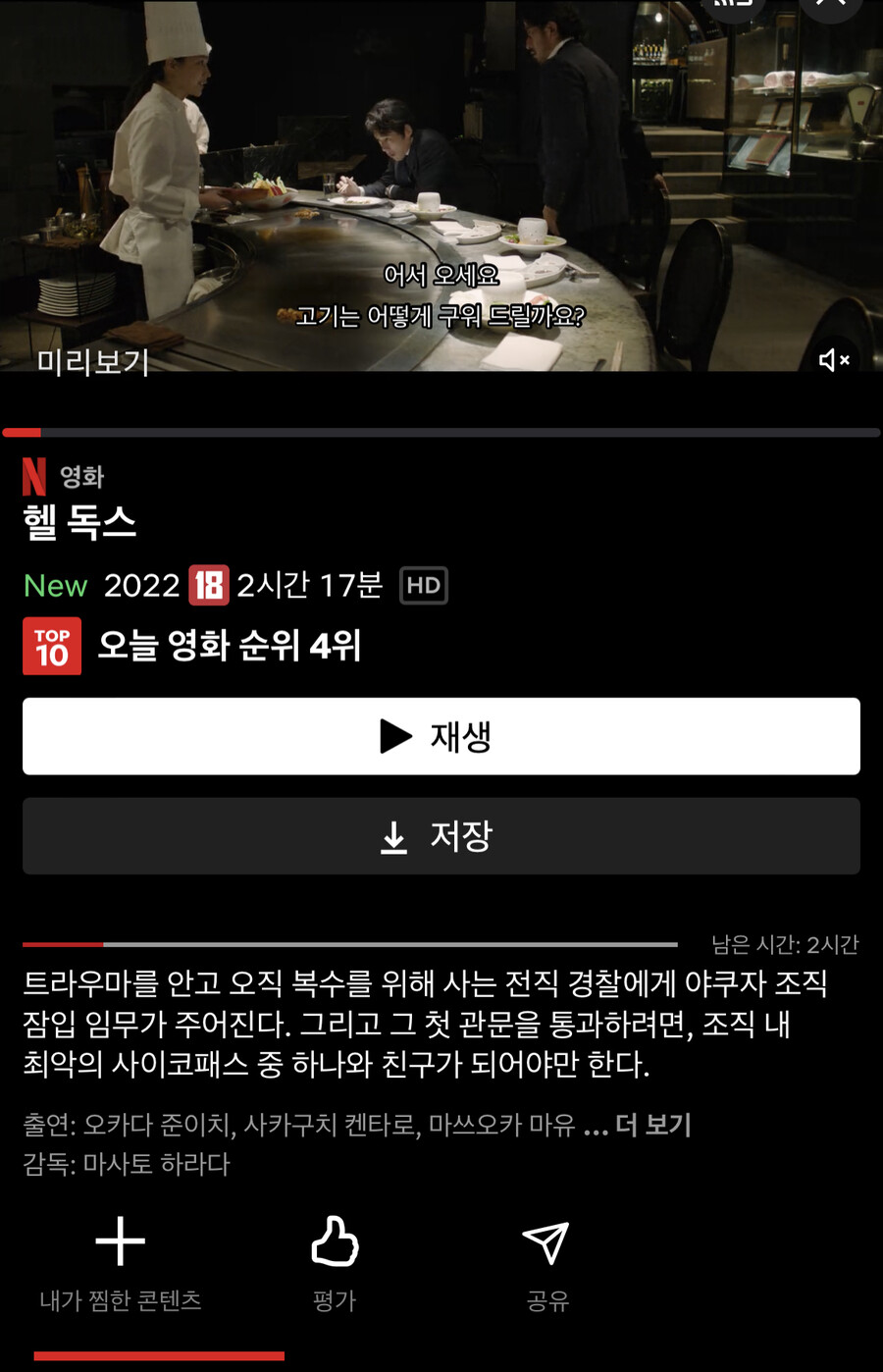 헬독스 이미지