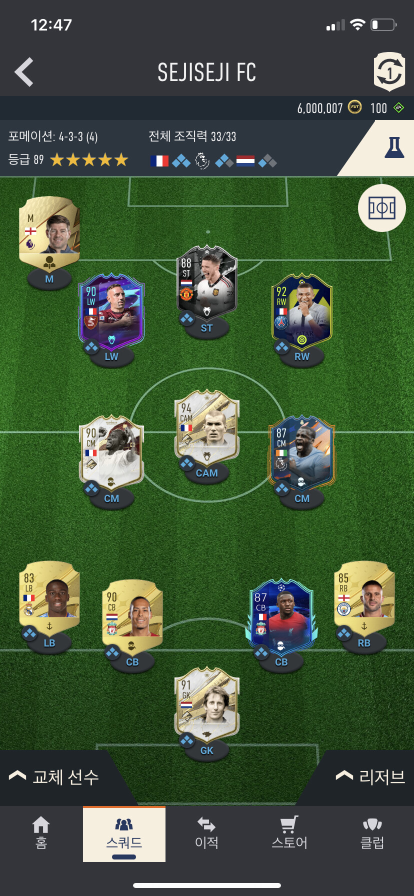 피파20 코인 (96) 사진