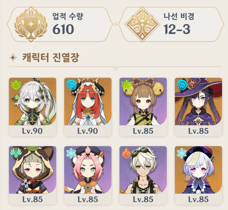 원신) 진짜 클레 언제나옴 이러다 겜접겠다 | 유머 게시판 원신) 진짜 클레 언제나옴 이러다 겜접겠다 | 유머 게시판 | 루리웹