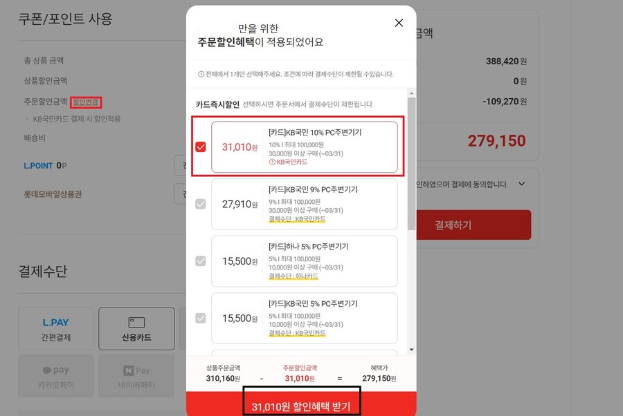 [롯데온]LG 27GN650[144Hz/IPS]게이밍모니터(279,150원/국민)_3.jpg