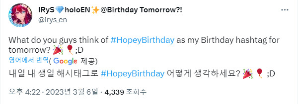 버튜버) 아이리스 내일 생일 방송 하려나_1.png