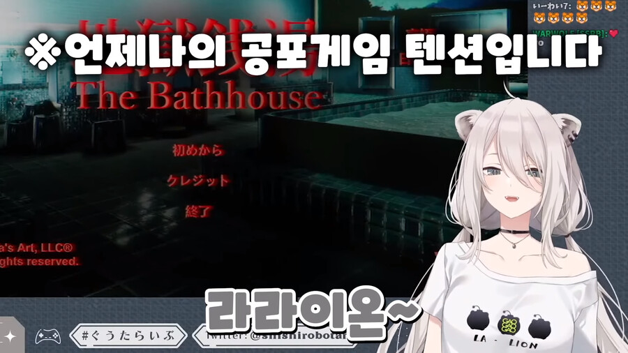 버튜버) 네네와 보탄의 지옥욕탕 플레이_11.png