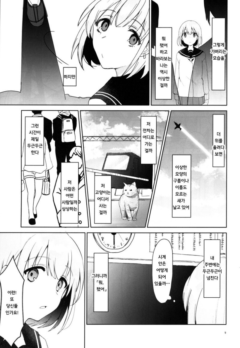 @) 도넛 구멍 너머에서는 멋진 것들이 보이는 만화_7.jpeg