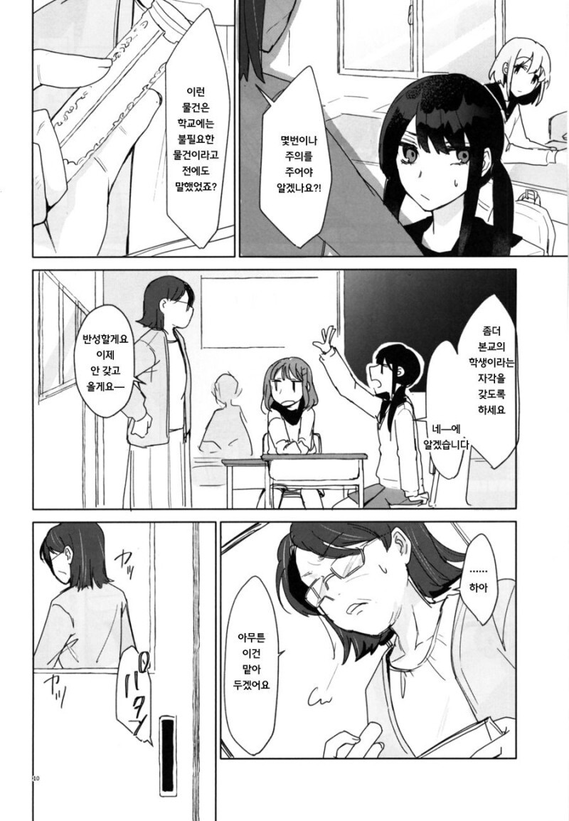 @) 도넛 구멍 너머에서는 멋진 것들이 보이는 만화_8.jpeg