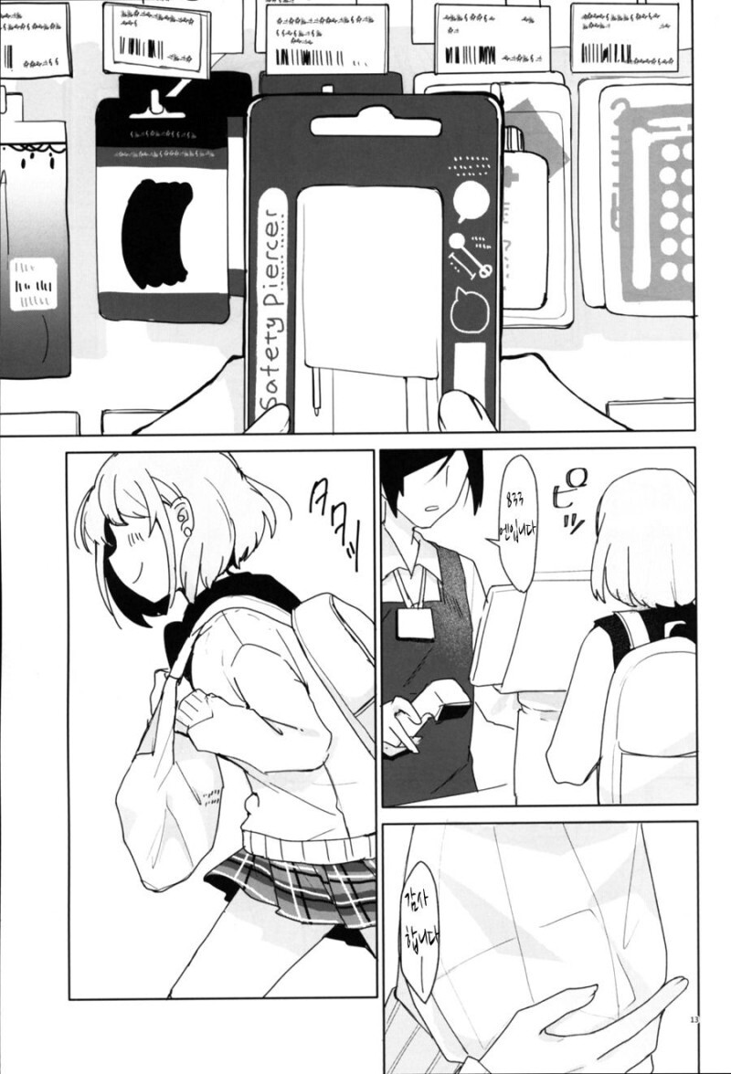 @) 도넛 구멍 너머에서는 멋진 것들이 보이는 만화_11.jpeg