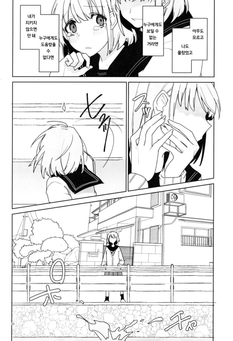 @) 도넛 구멍 너머에서는 멋진 것들이 보이는 만화_18.jpeg