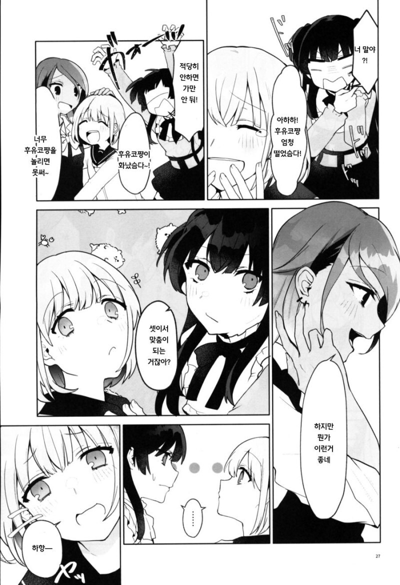 @) 도넛 구멍 너머에서는 멋진 것들이 보이는 만화_24.jpeg