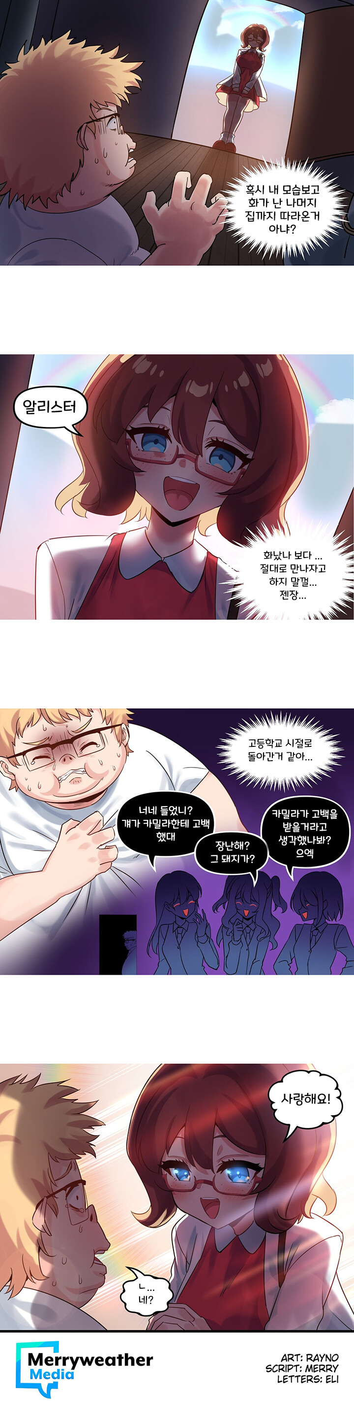 순애)클리셰가 투성이지만 순애만화 번역.manhwa_4.png