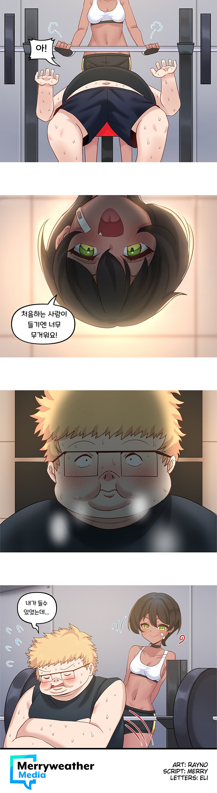 순애)클리셰가 투성이지만 순애만화 번역 (2).manhwa_5.png