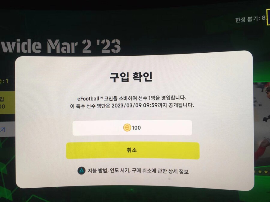 이주 뽑 도전기 (엘리엇/포든&레앙&로메로 - 이번주에는 하나 주겠지? 최종화)_15.jpg