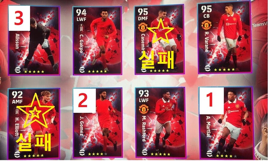 이주 뽑 도전기 (엘리엇/포든&레앙&로메로 - 이번주에는 하나 주겠지? 최종화)_22.jpg