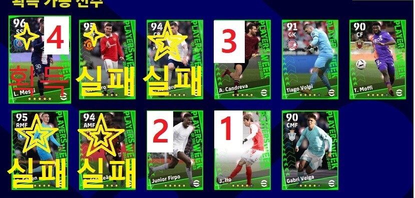 이주 뽑 도전기 (엘리엇/포든&레앙&로메로 - 이번주에는 하나 주겠지? 최종화)_23.jpg