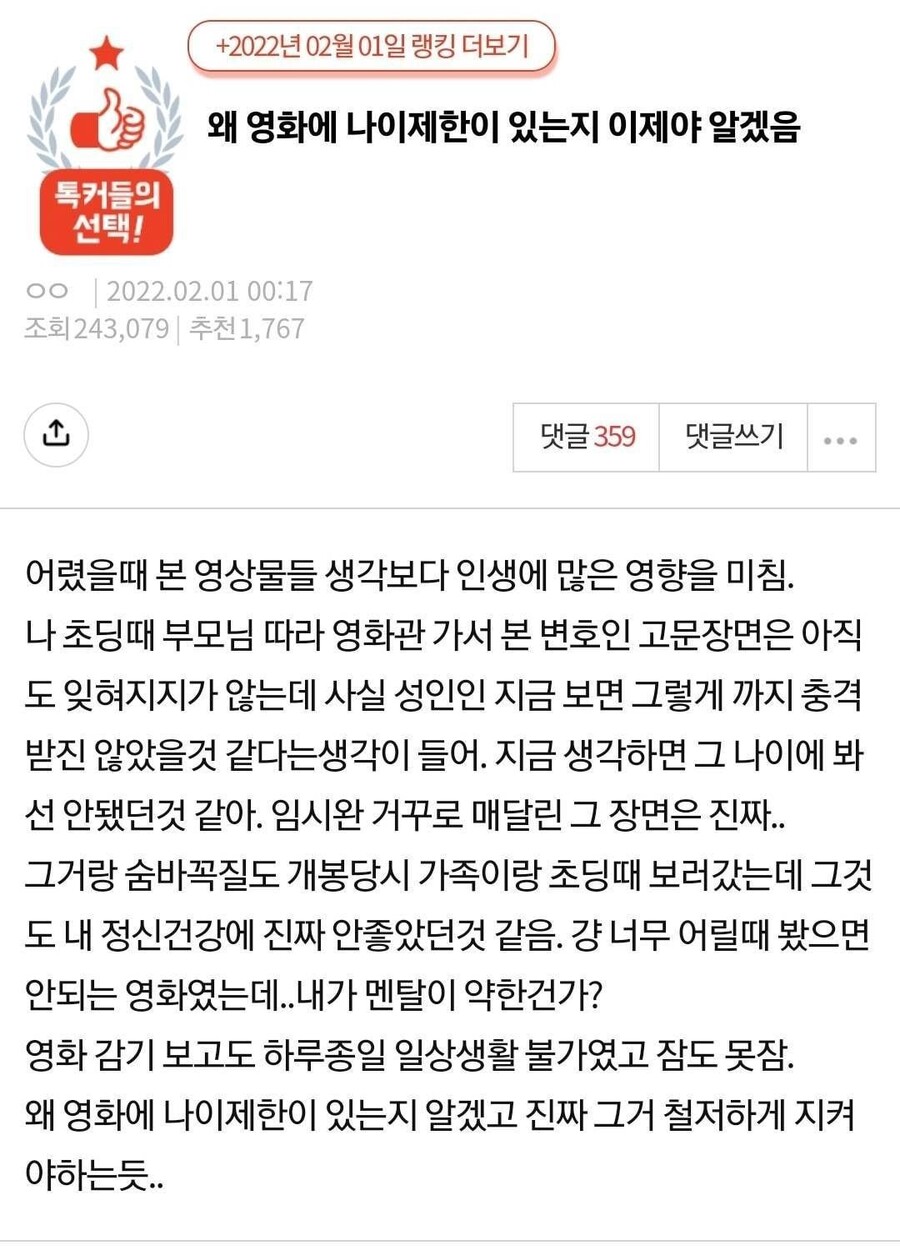 왜 영화에 나이제한이 있는지 이제야 알겠음 | 유머 게시판 | RULIWEB 왜 영화에 나이제한이 있는지 이제야 알겠음 | 유머 게시판 | Ruliweb
