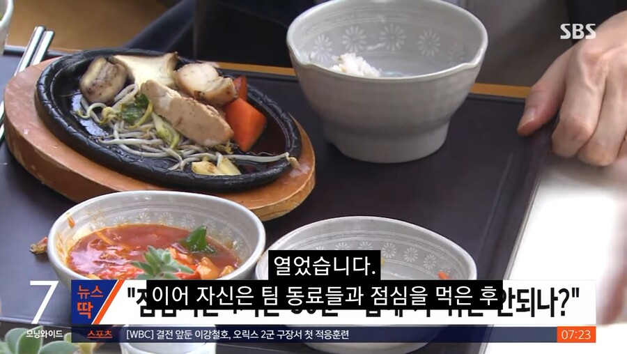 점심시간에 5분 거리 집에 쉬다 와서 구박 받은 직장인.JPG_4.jpg