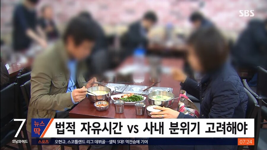 점심시간에 5분 거리 집에 쉬다 와서 구박 받은 직장인.JPG_6.jpg