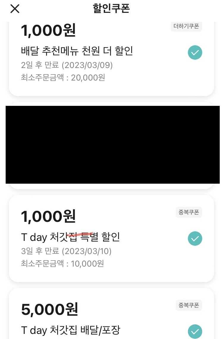 [배달의민족]T멤버십 전용 처갓집 양념통닭 / 최대7천원 할인_5.jpeg