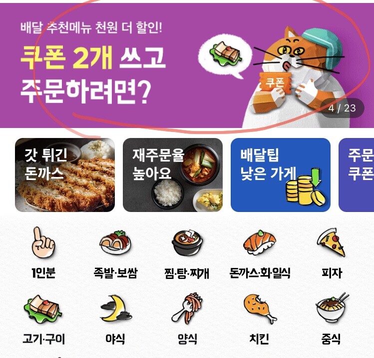 [배달의민족]T멤버십 전용 처갓집 양념통닭 / 최대7천원 할인_3.jpeg