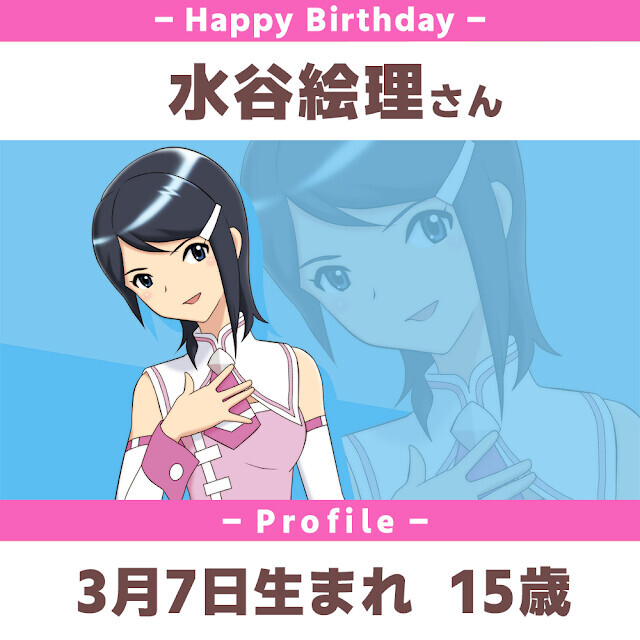 @, 장문) 디어리 스타즈의 공기 캐릭터 미즈타니 에리에 대해 알아보자._1.jpg