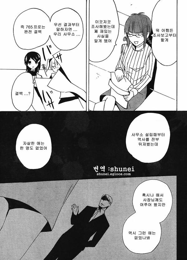 @, 장문) 디어리 스타즈의 공기 캐릭터 미즈타니 에리에 대해 알아보자._7.jpg