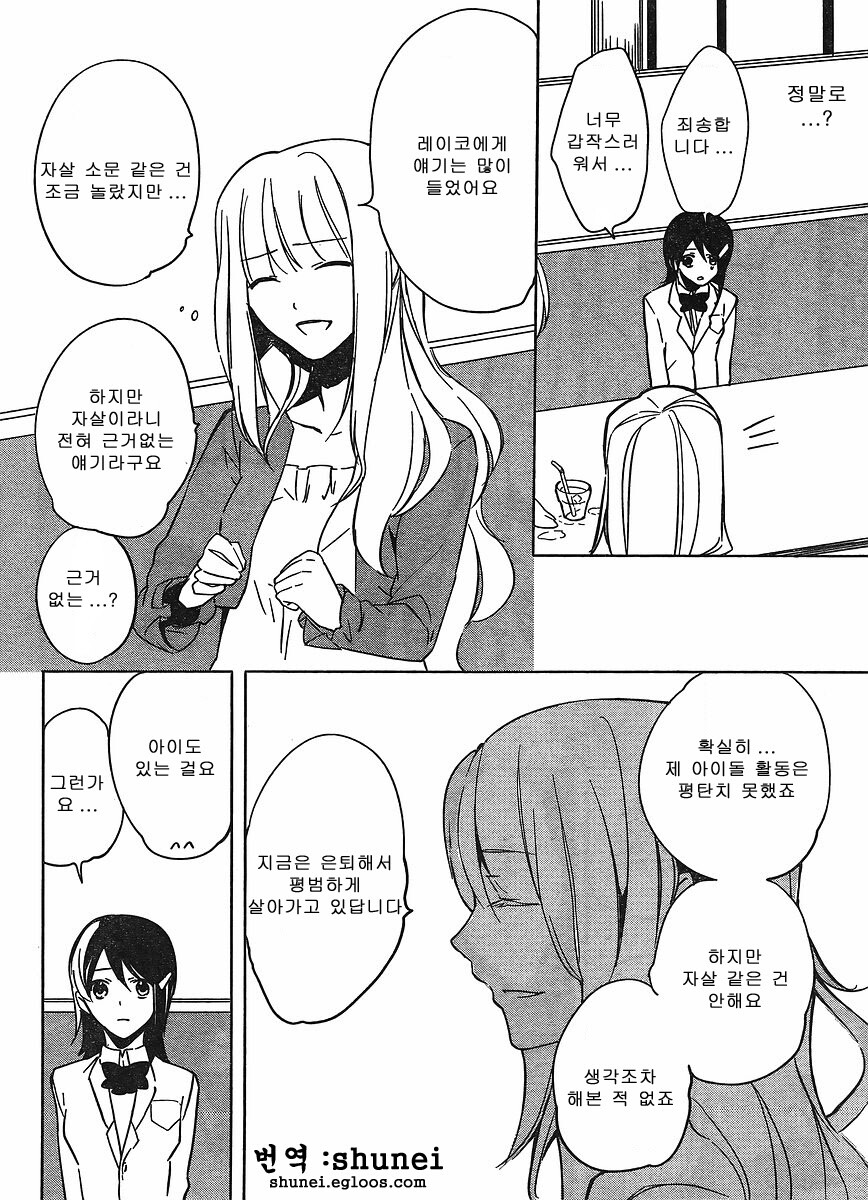 @, 장문) 디어리 스타즈의 공기 캐릭터 미즈타니 에리에 대해 알아보자._10.jpg