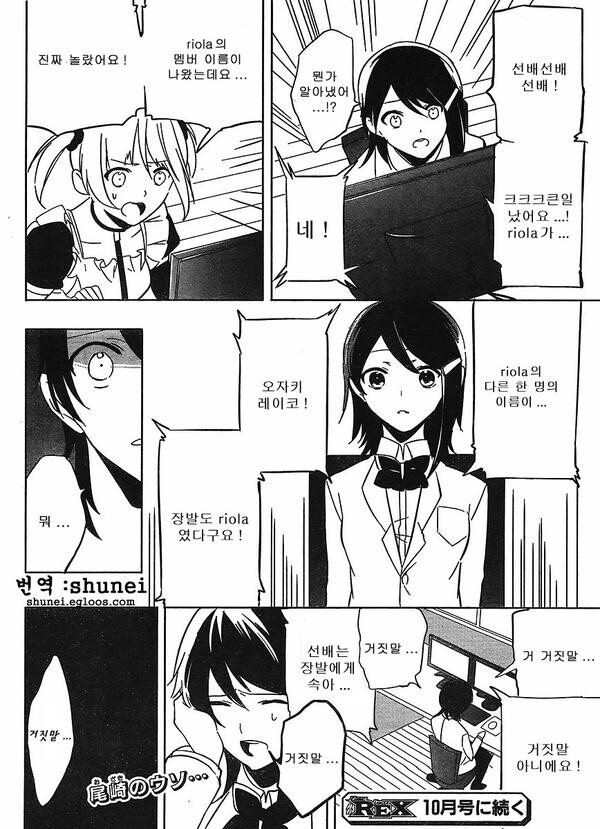 @, 장문) 디어리 스타즈의 공기 캐릭터 미즈타니 에리에 대해 알아보자._13.jpg