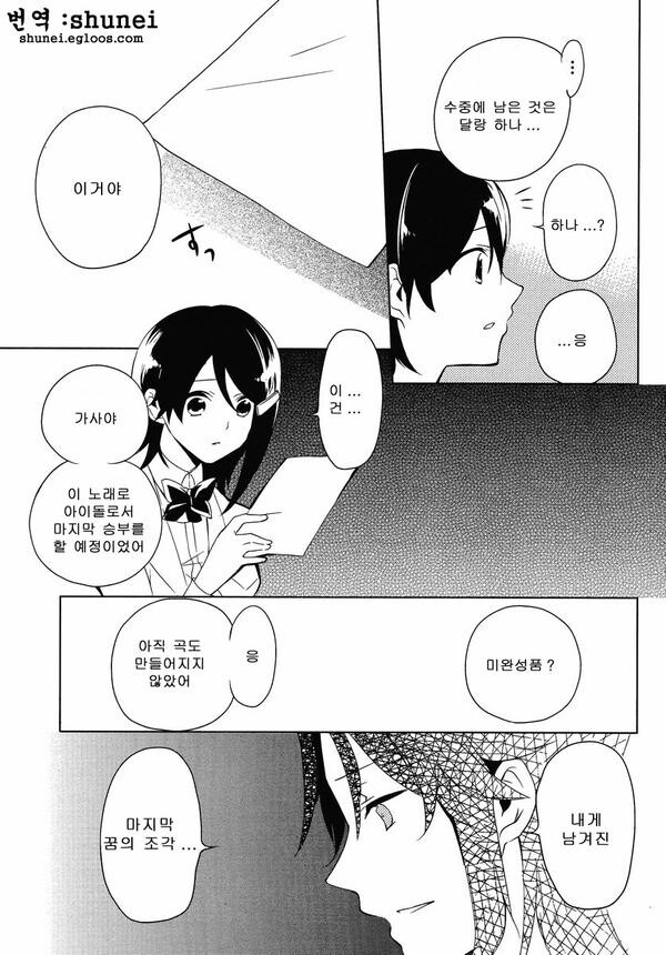 @, 장문) 디어리 스타즈의 공기 캐릭터 미즈타니 에리에 대해 알아보자._19.jpg