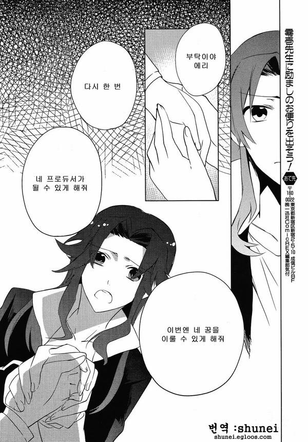 @, 장문) 디어리 스타즈의 공기 캐릭터 미즈타니 에리에 대해 알아보자._20.jpg