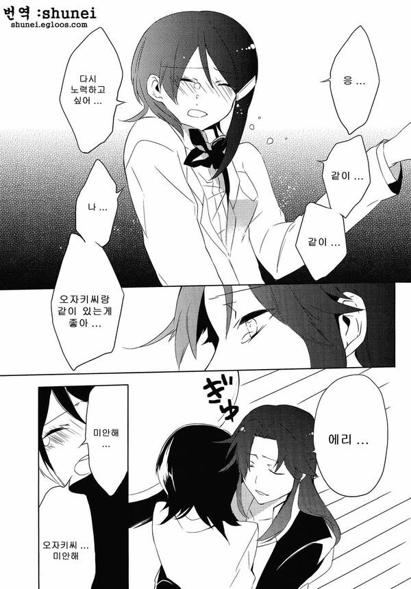 @, 장문) 디어리 스타즈의 공기 캐릭터 미즈타니 에리에 대해 알아보자._21.jpg