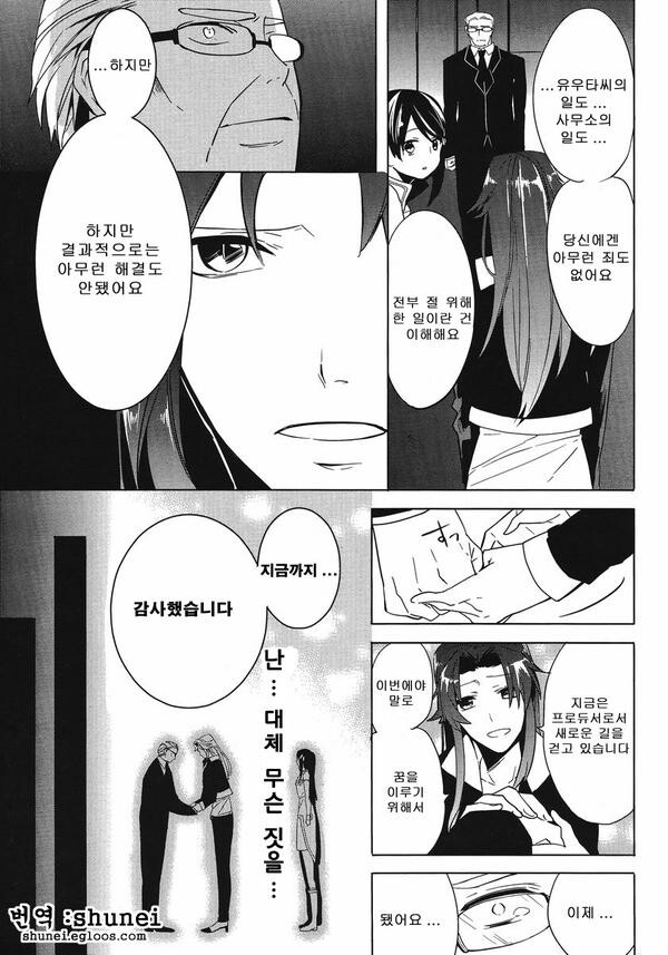 @, 장문) 디어리 스타즈의 공기 캐릭터 미즈타니 에리에 대해 알아보자._24.jpg