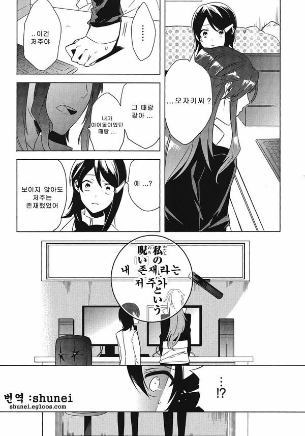 @, 장문) 디어리 스타즈의 공기 캐릭터 미즈타니 에리에 대해 알아보자._26.jpg