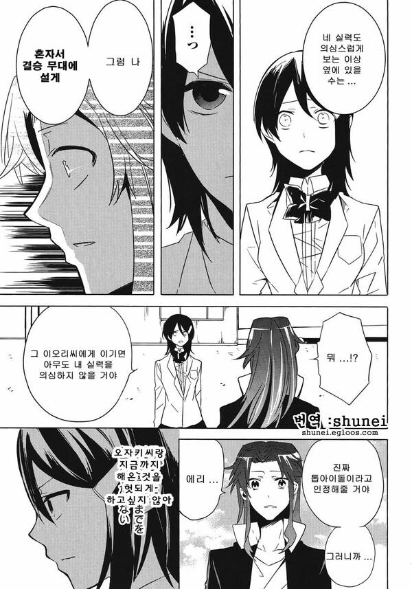 @, 장문) 디어리 스타즈의 공기 캐릭터 미즈타니 에리에 대해 알아보자._27.jpg