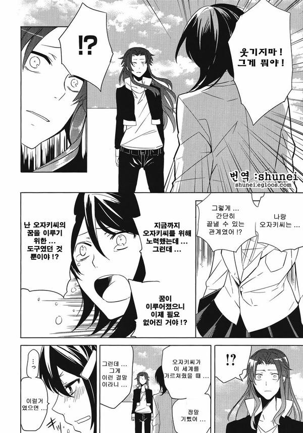 @, 장문) 디어리 스타즈의 공기 캐릭터 미즈타니 에리에 대해 알아보자._31.jpg