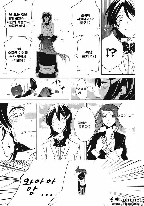 @, 장문) 디어리 스타즈의 공기 캐릭터 미즈타니 에리에 대해 알아보자._34.jpg