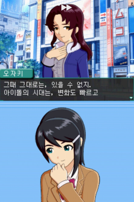 @, 장문) 디어리 스타즈의 공기 캐릭터 미즈타니 에리에 대해 알아보자._36.png