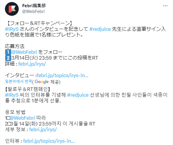 버튜버) 나비 마마와 레드쥬스 파파의 인터뷰 추첨_3.png