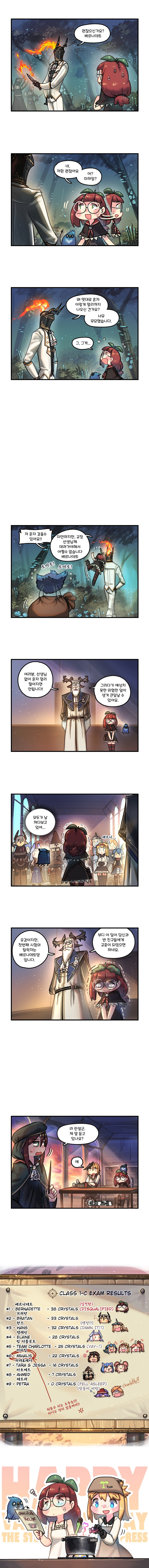 번역)스팀 드래곤 고속열차 (21).manhwa_1.png