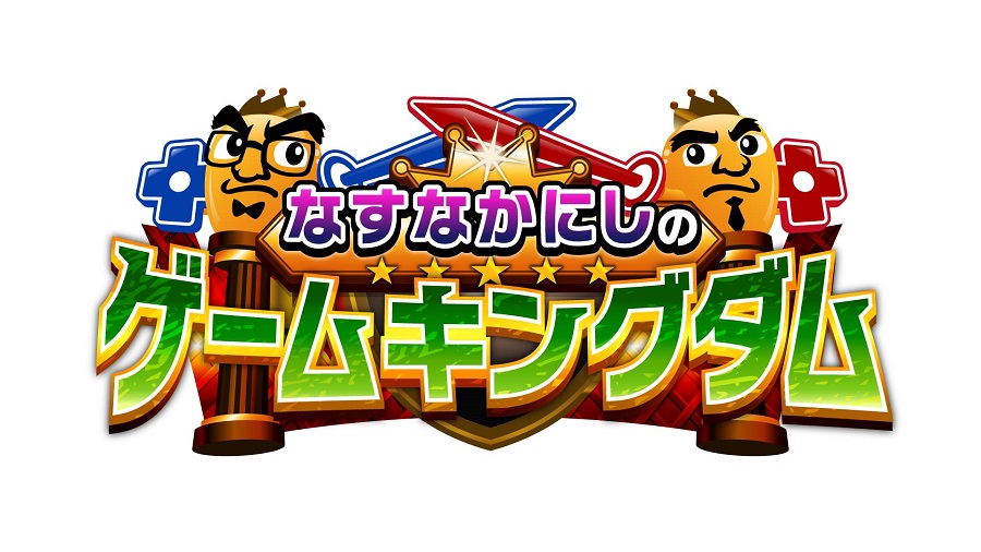 nasunaka-game-kingdom_logo.jpg