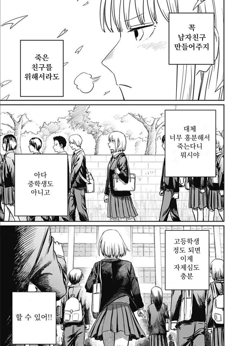 너무 귀여워서 심쿵사 하는 만화_10.png