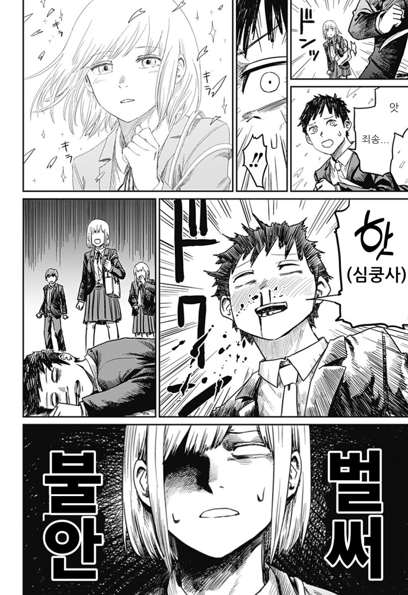 너무 귀여워서 심쿵사 하는 만화_11.png