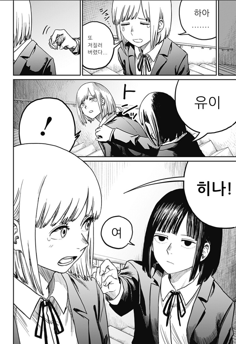 너무 귀여워서 심쿵사 하는 만화_19.png