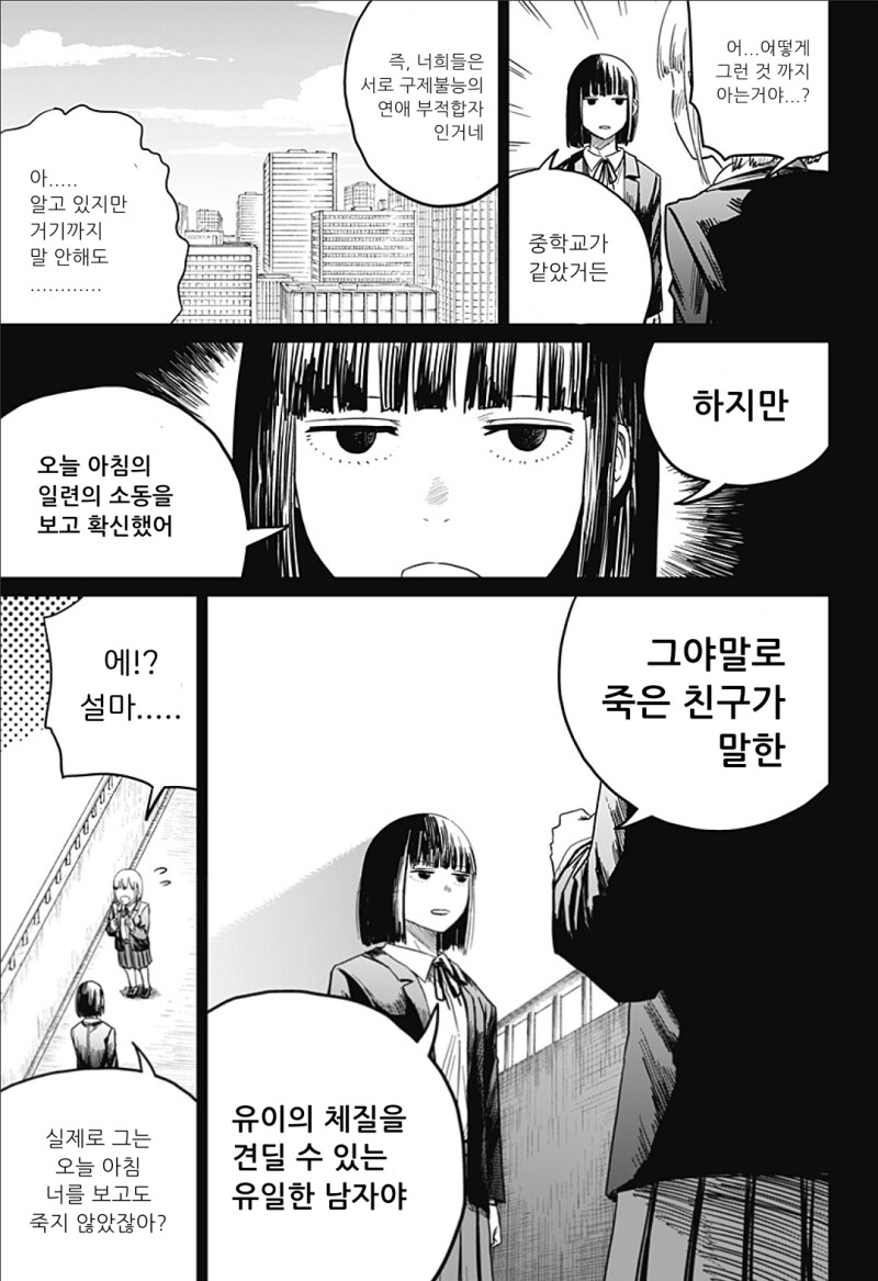 너무 귀여워서 심쿵사 하는 만화_26.png