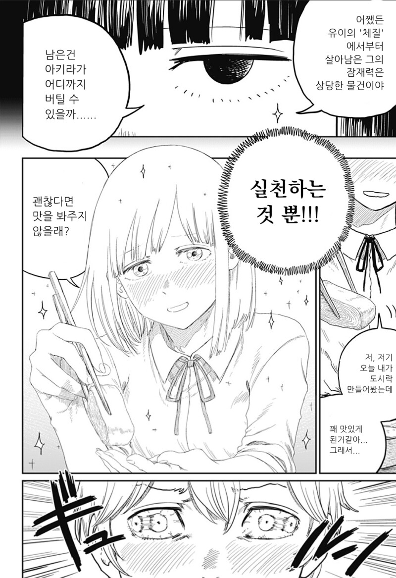 너무 귀여워서 심쿵사 하는 만화_27.png